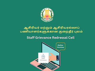 ஆசிரியர் மற்றும் ஆசிரியரல்லாப் பணியாளர்களுக்கான குறைதீர் புலம் - Staff Grievance Redressal Cell - PDF