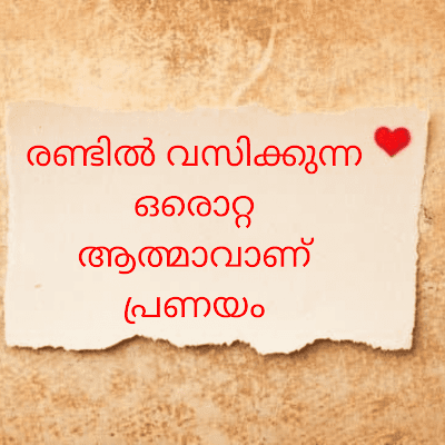 Best Malayalam Quotes