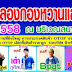 “เทศกาลลางสาด ลองกองหวาน และสินค้า OTOP อุตรดิตถ์ ประจำปี 2558”