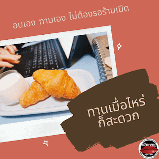 ครัวซองต์แช่แข็ง