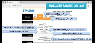 طريقة اخفاء شبكة الواي فاي