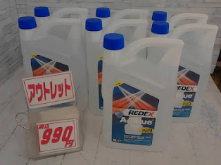 52813 REDEX AdBlue 5L（尿素水）1362円　→　990円　12個