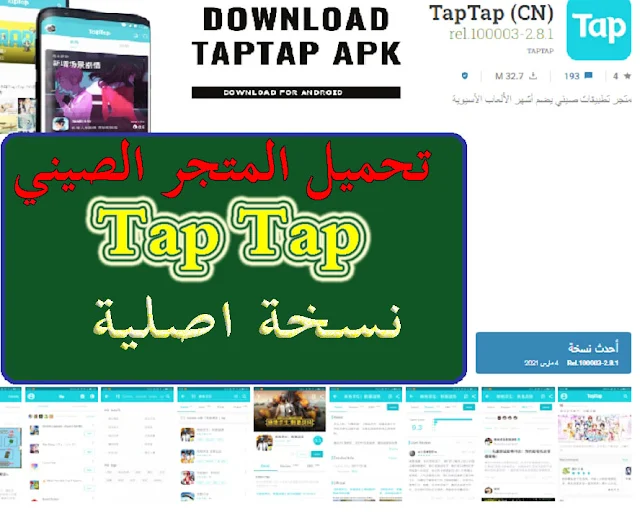 "المتجر الصيني tap tap" "تحميل متجر الصيني tap tap للايفون" "المتجر الصيني تاب تاب" "متجر tap tap الصيني" "tap المتجر الصيني" "برنامج الصيني tap tap" "تحميل متجر tap tap الصيني" "تحميل متجر tap tap" "متجر تاب تاب الصيني" "تنزيل برنامج tap tap الصيني للكمبيوتر" "tap tap المتجر الصيني" "تنزيل برنامج tap tap الصيني للايفون" "برنامج تاب الصيني" "برنامج tap tap للاندرويد" "برنامج صيني tap tap" "تحميل متجر tap tap للايفون" "تحميل متجر tap tap global" "تحميل متجر tap tap للكمبيوتر" "تحميل متجر tap tap من ميديا فاير" "تحميل متجر tap tap الانجليزي" "تنزيل متجر tap tap" "تحميل تطبيق tap tap" "تحميل موقع tap tap" "متجر تاب تاب متجر تاب تاب" "متجر تاب تاب" "تحميل برنامج tap tap للكمبيوتر" "برنامج tap tap" "برنامج tap tap لتنزيل الالعاب" "برنامج تاب تاب" "برنامج tab tab" "تحميل tap tap للكمبيوتر" "تحميل تاب تاب للكمبيوتر" "تنزيل متجر tap tap للايفون" "تنزيل متجر tap tap الصيني" "تنزيل موقع tap tap" "تحميل تطبيق tap tap double tap" "تحميل تطبيق tap tap global" "تحميل برنامج tap tap للايفون" "تحميل تطبيق tap tap apk" "تحميل برنامج tap tap" "تحميل تطبيق tap cash rewards" "تحميل برنامج تاب تاب" "تحميل تطبيق tap scanner" "تحميل تطبيق tap to connect" "تحميل برنامج tap tap tap" "تحميل تطبيق tap vpn" "تحميل برنامج tap tap باللغة العربية" "تحميل برنامج tap tap apk" "تحميل tap tap beta" "تحميل tap tap dash" "تحميل تطبيق taptap" "تحميل برنامج tap tap global" "تحميل tap tap games" "تحميل tap tap ios" "tap tap تطبيق" "تاب تاب تحميل" "متجر تاب تاب للايفون" "متجر تاب تاب apk" "متجر تاب تاب tap tap تحميل" "تحميل برنامج tap top" "تحميل برنامج tap scanner للكمبيوتر" "تحميل برنامج tapvpn للكمبيوتر مجانا" "تحميل برنامج tapvpn للكمبيوتر" "برنامج tap tap double tap" "برنامج tap tap global" "برنامج tap tap لتهكير الالعاب" "برنامج tap tap للايفون" "برنامج tap tap انجليزي" "برنامج tap tap apk" "برنامج تاب تاب للالعاب" "تحميل برنامج tap" "برنامج تاب تاب لتنزيل الالعاب" "برنامج تاب تاب لتحميل الالعاب" "برنامج تاب تاب الاصلي" "برنامج تاب تاب باللغه الانجليزيه" "برنامج تاب تاب ببجي الكوريه" "برنامج تاب تاب دبل تاب" "برنامج تاب تاب النسخه الاصليه" "برنامج تاب تاب للايفون" "برنامج تاب تاب لتنزيل الالعاب الكوريه" "برنامج تاب تاب ل ببجي الكوريه" "برنامج تاب تاب اللي ينزل ببجي الكوريه" "برنامج تاب تاب النسخة الإنجليزية" "عايز برنامج تاب تاب" "برنامج تاب تاب النسخه الانجليزيه" "تحميل برنامج tab tab للايفون" "تحميل برنامج تاب تاب apk" "برنامج tab" "تطبيق tab tab" "تحميل لعبة tap tap dash للكمبيوتر" "تحميل برنامج تاب تاب للكمبيوتر" "تنزيل برنامج tap tap للايفون" "تنزيل برنامج tap tap بالعربي" "تنزيل برنامج tap tap بالانجليزي" "تنزيل برنامج tap tap النسخه العالميه" "تنزيل برنامج tap tap للكمبيوتر" "تنزيل برنامج tap tap apk" "تنزيل تطبيق taptap" "download tap tap.com" "download tap tap for ios" "download tap tap free" "download tap tap for pubg" "download tap tap for apk" "download tap tap global" "download tap tap.gg apk" "download tap tap game apk" "download tap tap latest version apk" "download tap tap on ios" "download tap tap pubg"