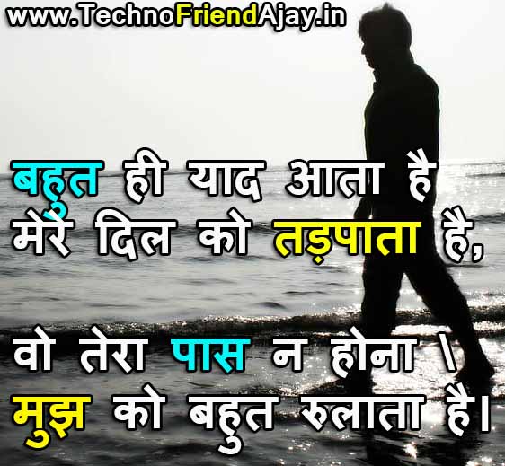 Yaadein Shayari 2 Line