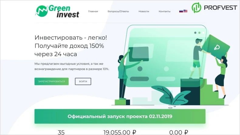 GreenInvest обзор и отзывы HYIP-проекта