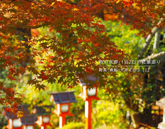 京都 大原の紅葉