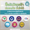 บริษัทมังกรฟ้า ได้ทำเอกสารแบงค์การันตี กับ 7 ธนาคารชั้นนำของประเทศไทย
