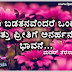 Mother Teresa Kannada Quotes and Stories Thoughts