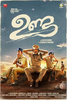 unda malayalam movie, unda malayalam full movie, unda movie, unda film, unda songs, mallurelease