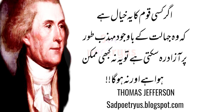 thomas-jefferson-quotes-in-hindi