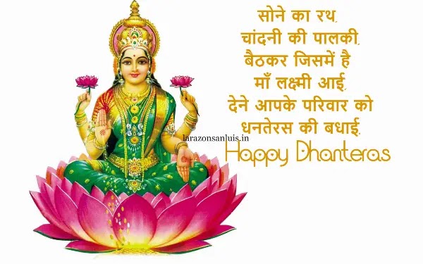 Dhanteras Status in Hindi