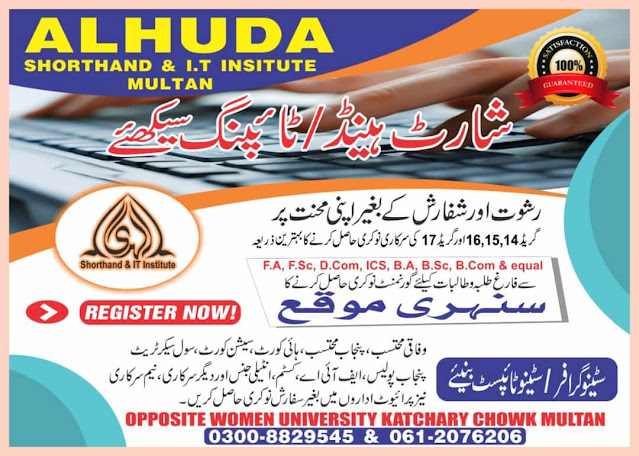 Shorthand Course Lahore