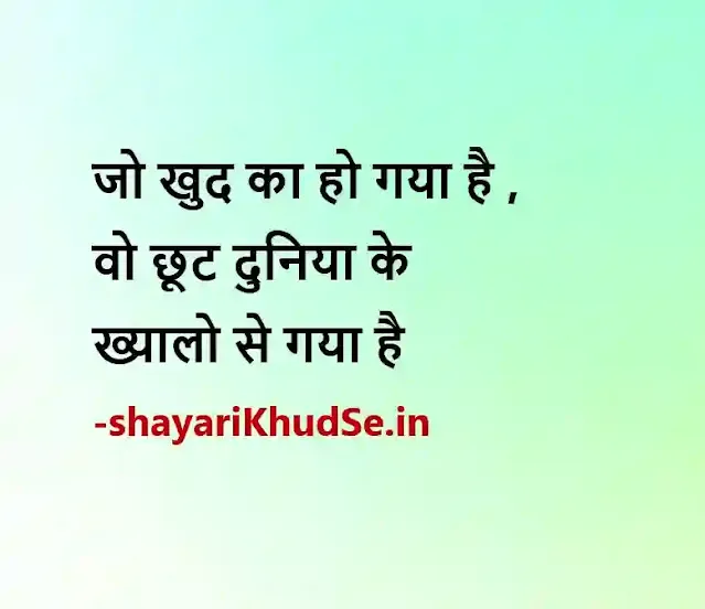 hindi quotes on life reality pictures, hindi quotes on life reality pics