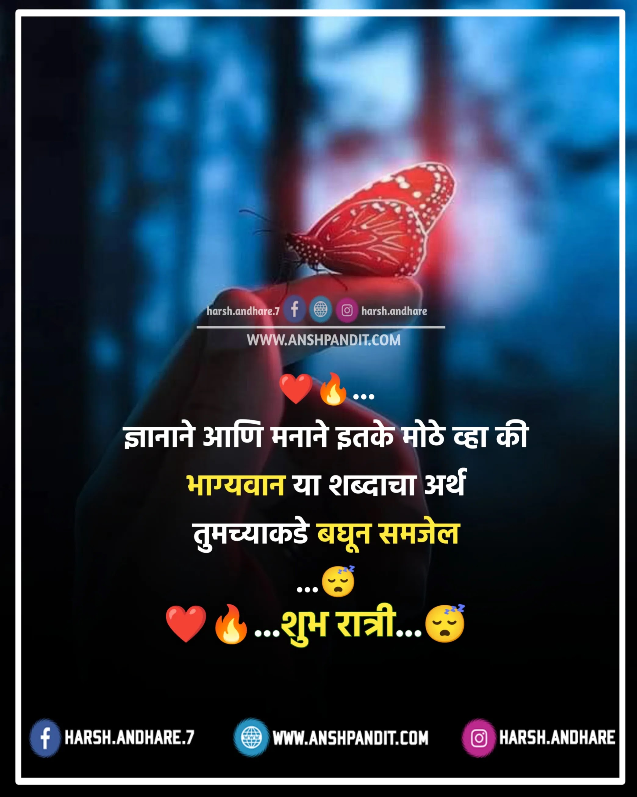 Shubh Ratri Shubhechha Marathi