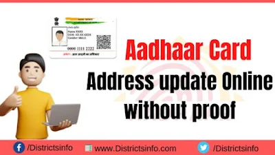 Aadhaar Card address update Online without proof