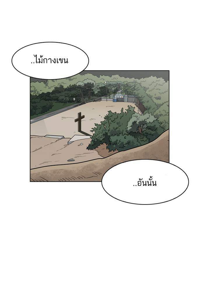 Lookism ตอนที่ 134