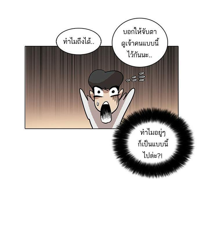 Lookism ตอนที่ 25