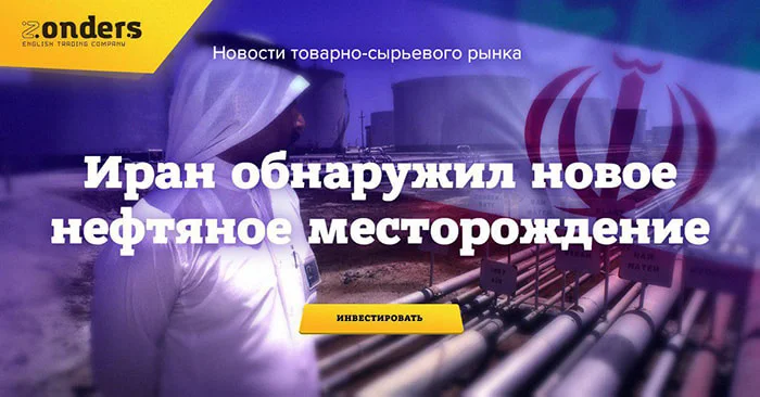 Мировые новости от Zonders