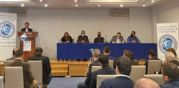 2ο Συνέδριο της Πανελλήνιας Ομοσπονδίας Λιμενικών Π.Ο.Λ.