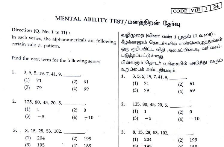 NMMS EXAM Original Question Paper 2024