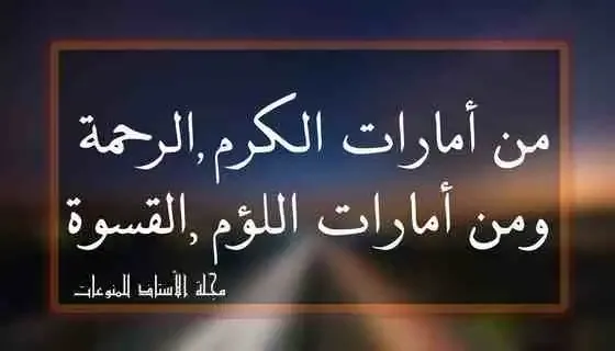 أجمل عبارات عن الكرم The-most-beautiful-phrases-about-generosity