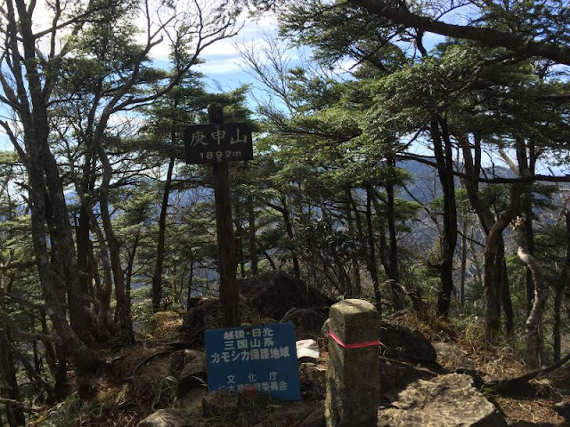 庚申山の頂上