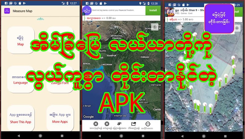 Measure Map Myanmar APK