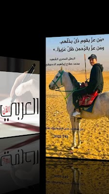 «لا تَخـفْ... سَنُعيدُها سيرتها الأولىٰ» | بقلم الكاتبة المصرية آيات عبد المنعم