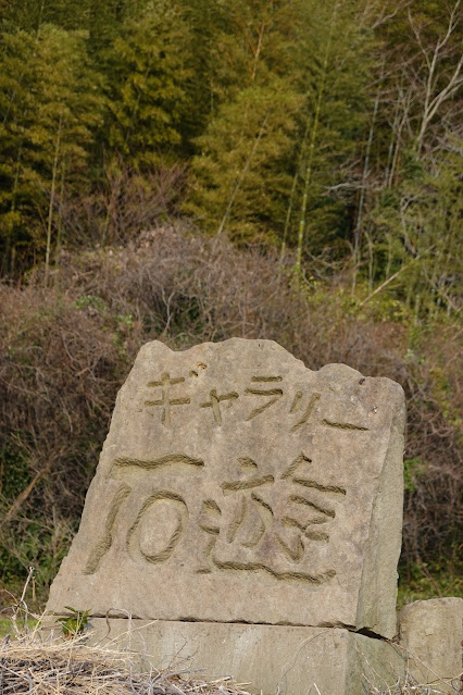 島根県安来市島田町