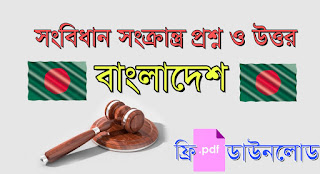 Contitution of Bangladesh