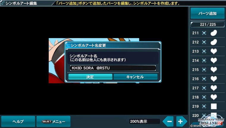 元vita民のpso2 シンボルアート制作機構 From Vita