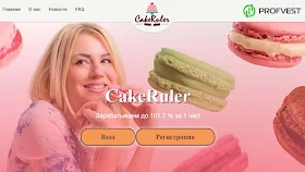 Успехи работы и повышение CakeRuler