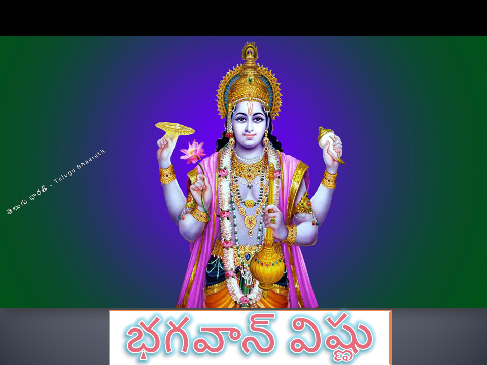 భాద్రపదమాస విశిస్టత - Bhadrapada maasam and its Importent