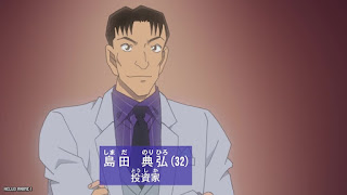 名探偵コナンアニメ 1111話 ルーブ・ゴールドバーグマシン 前編 Detective Conan Episode 1111