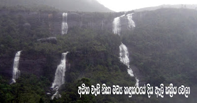 Waterfalls in Central hill country active because of torrential rains (photos)