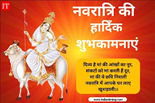 Happy Navratri First Day Wishe in Hindi