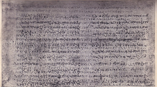 Imagen: Codex Ephraemi Rescriptus de la Biblioteca Nacional de Francia.