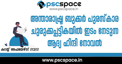 6-current-affairs-2022-quiz3-questions-and-answers-kerala-psc-tenth-plus-plus-two-degree-level-preliminary-main-exams-university-lgs