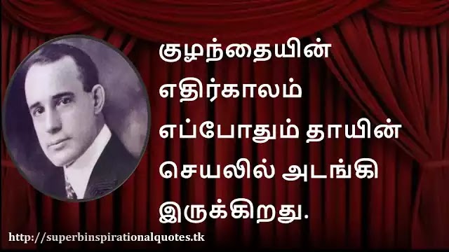 NapoleonHillInspirationalquotesinTamil22
