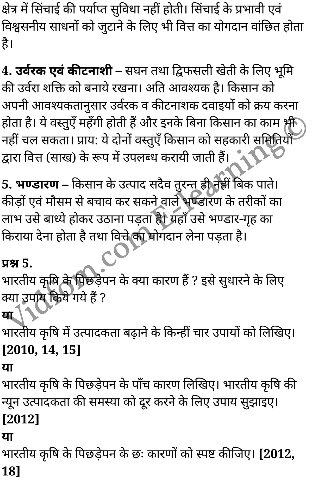 कक्षा 10 सामाजिक विज्ञान  के नोट्स  हिंदी में एनसीईआरटी समाधान,     class 10 Social Science chapter 4,   class 10 Social Science chapter 4 ncert solutions in Social Science,  class 10 Social Science chapter 4 notes in hindi,   class 10 Social Science chapter 4 question answer,   class 10 Social Science chapter 4 notes,   class 10 Social Science chapter 4 class 10 Social Science  chapter 4 in  hindi,    class 10 Social Science chapter 4 important questions in  hindi,   class 10 Social Science hindi  chapter 4 notes in hindi,   class 10 Social Science  chapter 4 test,   class 10 Social Science  chapter 4 class 10 Social Science  chapter 4 pdf,   class 10 Social Science  chapter 4 notes pdf,   class 10 Social Science  chapter 4 exercise solutions,  class 10 Social Science  chapter 4,  class 10 Social Science  chapter 4 notes study rankers,  class 10 Social Science  chapter 4 notes,   class 10 Social Science hindi  chapter 4 notes,    class 10 Social Science   chapter 4  class 10  notes pdf,  class 10 Social Science  chapter 4 class 10  notes  ncert,  class 10 Social Science  chapter 4 class 10 pdf,   class 10 Social Science  chapter 4  book,   class 10 Social Science  chapter 4 quiz class 10  ,    10  th class 10 Social Science chapter 4  book up board,   up board 10  th class 10 Social Science chapter 4 notes,  class 10 Social Science,   class 10 Social Science ncert solutions in Social Science,   class 10 Social Science notes in hindi,   class 10 Social Science question answer,   class 10 Social Science notes,  class 10 Social Science class 10 Social Science  chapter 4 in  hindi,    class 10 Social Science important questions in  hindi,   class 10 Social Science notes in hindi,    class 10 Social Science test,  class 10 Social Science class 10 Social Science  chapter 4 pdf,   class 10 Social Science notes pdf,   class 10 Social Science exercise solutions,   class 10 Social Science,  class 10 Social Science notes study rankers,   class 10 Social Science notes,  class 10 Social Science notes,   class 10 Social Science  class 10  notes pdf,   class 10 Social Science class 10  notes  ncert,   class 10 Social Science class 10 pdf,   class 10 Social Science  book,  class 10 Social Science quiz class 10  ,  10  th class 10 Social Science    book up board,    up board 10  th class 10 Social Science notes,      कक्षा 10 सामाजिक विज्ञान अध्याय 4 ,  कक्षा 10 सामाजिक विज्ञान, कक्षा 10 सामाजिक विज्ञान अध्याय 4  के नोट्स हिंदी में,  कक्षा 10 का सामाजिक विज्ञान अध्याय 4 का प्रश्न उत्तर,  कक्षा 10 सामाजिक विज्ञान अध्याय 4  के नोट्स,  10 कक्षा सामाजिक विज्ञान  हिंदी में, कक्षा 10 सामाजिक विज्ञान अध्याय 4  हिंदी में,  कक्षा 10 सामाजिक विज्ञान अध्याय 4  महत्वपूर्ण प्रश्न हिंदी में, कक्षा 10   हिंदी के नोट्स  हिंदी में, सामाजिक विज्ञान हिंदी में  कक्षा 10 नोट्स pdf,    सामाजिक विज्ञान हिंदी में  कक्षा 10 नोट्स 2021 ncert,   सामाजिक विज्ञान हिंदी  कक्षा 10 pdf,   सामाजिक विज्ञान हिंदी में  पुस्तक,   सामाजिक विज्ञान हिंदी में की बुक,   सामाजिक विज्ञान हिंदी में  प्रश्नोत्तरी class 10 ,  बिहार बोर्ड 10  पुस्तक वीं सामाजिक विज्ञान नोट्स,    सामाजिक विज्ञान  कक्षा 10 नोट्स 2021 ncert,   सामाजिक विज्ञान  कक्षा 10 pdf,   सामाजिक विज्ञान  पुस्तक,   सामाजिक विज्ञान  प्रश्नोत्तरी class 10, कक्षा 10 सामाजिक विज्ञान,  कक्षा 10 सामाजिक विज्ञान  के नोट्स हिंदी में,  कक्षा 10 का सामाजिक विज्ञान का प्रश्न उत्तर,  कक्षा 10 सामाजिक विज्ञान  के नोट्स,  10 कक्षा सामाजिक विज्ञान 2021  हिंदी में, कक्षा 10 सामाजिक विज्ञान  हिंदी में,  कक्षा 10 सामाजिक विज्ञान  महत्वपूर्ण प्रश्न हिंदी में, कक्षा 10 सामाजिक विज्ञान  हिंदी के नोट्स  हिंदी में,   कक्षा 10 भारतीय अर्थव्यवस्था में कृषि का स्थान, कक्षा 10 भारतीय अर्थव्यवस्था में कृषि का स्थान  के नोट्स हिंदी में,  कक्षा 10 भारतीय अर्थव्यवस्था में कृषि का स्थान प्रश्न उत्तर,  कक्षा 10 भारतीय अर्थव्यवस्था में कृषि का स्थान  के नोट्स,  10 कक्षा भारतीय अर्थव्यवस्था में कृषि का स्थान  हिंदी में, कक्षा 10 भारतीय अर्थव्यवस्था में कृषि का स्थान  हिंदी में,  कक्षा 10 भारतीय अर्थव्यवस्था में कृषि का स्थान  महत्वपूर्ण प्रश्न हिंदी में, कक्षा 10 हिंदी के नोट्स  हिंदी में, भारतीय अर्थव्यवस्था में कृषि का स्थान हिंदी में  कक्षा 10 नोट्स pdf,    भारतीय अर्थव्यवस्था में कृषि का स्थान हिंदी में  कक्षा 10 नोट्स 2021 ncert,   भारतीय अर्थव्यवस्था में कृषि का स्थान हिंदी  कक्षा 10 pdf,   भारतीय अर्थव्यवस्था में कृषि का स्थान हिंदी में  पुस्तक,   भारतीय अर्थव्यवस्था में कृषि का स्थान हिंदी में की बुक,   भारतीय अर्थव्यवस्था में कृषि का स्थान हिंदी में  प्रश्नोत्तरी class 10 ,  10   वीं भारतीय अर्थव्यवस्था में कृषि का स्थान  पुस्तक up board,   बिहार बोर्ड 10  पुस्तक वीं भारतीय अर्थव्यवस्था में कृषि का स्थान नोट्स,    भारतीय अर्थव्यवस्था में कृषि का स्थान  कक्षा 10 नोट्स 2021 ncert,   भारतीय अर्थव्यवस्था में कृषि का स्थान  कक्षा 10 pdf,   भारतीय अर्थव्यवस्था में कृषि का स्थान  पुस्तक,   भारतीय अर्थव्यवस्था में कृषि का स्थान की बुक,   भारतीय अर्थव्यवस्था में कृषि का स्थान प्रश्नोत्तरी class 10,   class 10,   10th Social Science   book in hindi, 10th Social Science notes in hindi, cbse books for class 10  , cbse books in hindi, cbse ncert books, class 10   Social Science   notes in hindi,  class 10 Social Science hindi ncert solutions, Social Science 2020, Social Science  2021,