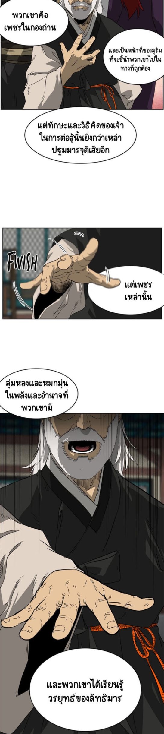 Infinite Level Up in Murim ตอนที่ 55