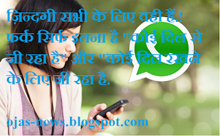 whatsapp status in hindi characters