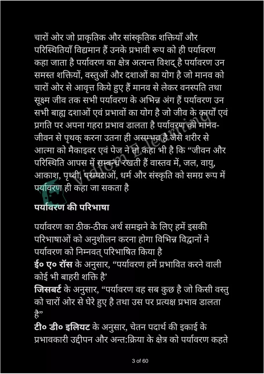 कक्षा 12 समाजशास्‍त्र  के नोट्स  हिंदी में एनसीईआरटी समाधान,     class 12 Sociology Chapter 1,   class 12 Sociology Chapter 1 ncert solutions in Hindi,   class 12 Sociology Chapter 1 notes in hindi,   class 12 Sociology Chapter 1 question answer,   class 12 Sociology Chapter 1 notes,   class 12 Sociology Chapter 1 class 12 Sociology Chapter 1 in  hindi,    class 12 Sociology Chapter 1 important questions in  hindi,   class 12 Sociology Chapter 1 notes in hindi,    class 12 Sociology Chapter 1 test,   class 12 Sociology Chapter 1 pdf,   class 12 Sociology Chapter 1 notes pdf,   class 12 Sociology Chapter 1 exercise solutions,   class 12 Sociology Chapter 1 notes study rankers,   class 12 Sociology Chapter 1 notes,    class 12 Sociology Chapter 1  class 12  notes pdf,   class 12 Sociology Chapter 1 class 12  notes  ncert,   class 12 Sociology Chapter 1 class 12 pdf,   class 12 Sociology Chapter 1  book,   class 12 Sociology Chapter 1 quiz class 12  ,    10  th class 12 Sociology Chapter 1  book up board,   up board 10  th class 12 Sociology Chapter 1 notes,  class 12 Sociology,   class 12 Sociology ncert solutions in Hindi,   class 12 Sociology notes in hindi,   class 12 Sociology question answer,   class 12 Sociology notes,  class 12 Sociology class 12 Sociology Chapter 1 in  hindi,    class 12 Sociology important questions in  hindi,   class 12 Sociology notes in hindi,    class 12 Sociology test,  class 12 Sociology class 12 Sociology Chapter 1 pdf,   class 12 Sociology notes pdf,   class 12 Sociology exercise solutions,   class 12 Sociology,  class 12 Sociology notes study rankers,   class 12 Sociology notes,  class 12 Sociology notes,   class 12 Sociology  class 12  notes pdf,   class 12 Sociology class 12  notes  ncert,   class 12 Sociology class 12 pdf,   class 12 Sociology  book,  class 12 Sociology quiz class 12  ,  10  th class 12 Sociology    book up board,    up board 10  th class 12 Sociology notes,      कक्षा 12 समाजशास्‍त्र अध्याय 1 ,  कक्षा 12 समाजशास्‍त्र, कक्षा 12 समाजशास्‍त्र अध्याय 1  के नोट्स हिंदी में,  कक्षा 12 का हिंदी अध्याय 1 का प्रश्न उत्तर,  कक्षा 12 समाजशास्‍त्र अध्याय 1  के नोट्स,  10 कक्षा समाजशास्‍त्र  हिंदी में, कक्षा 12 समाजशास्‍त्र अध्याय 1  हिंदी में,  कक्षा 12 समाजशास्‍त्र अध्याय 1  महत्वपूर्ण प्रश्न हिंदी में, कक्षा 12   हिंदी के नोट्स  हिंदी में, समाजशास्‍त्र हिंदी में  कक्षा 12 नोट्स pdf,    समाजशास्‍त्र हिंदी में  कक्षा 12 नोट्स 2021 ncert,   समाजशास्‍त्र हिंदी  कक्षा 12 pdf,   समाजशास्‍त्र हिंदी में  पुस्तक,   समाजशास्‍त्र हिंदी में की बुक,   समाजशास्‍त्र हिंदी में  प्रश्नोत्तरी class 12 ,  बिहार बोर्ड   पुस्तक 12वीं हिंदी नोट्स,    समाजशास्‍त्र कक्षा 12 नोट्स 2021 ncert,   समाजशास्‍त्र  कक्षा 12 pdf,   समाजशास्‍त्र  पुस्तक,   समाजशास्‍त्र  प्रश्नोत्तरी class 12, कक्षा 12 समाजशास्‍त्र,  कक्षा 12 समाजशास्‍त्र  के नोट्स हिंदी में,  कक्षा 12 का हिंदी का प्रश्न उत्तर,  कक्षा 12 समाजशास्‍त्र  के नोट्स,  10 कक्षा हिंदी 2021  हिंदी में, कक्षा 12 समाजशास्‍त्र  हिंदी में,  कक्षा 12 समाजशास्‍त्र  महत्वपूर्ण प्रश्न हिंदी में, कक्षा 12 समाजशास्‍त्र  नोट्स  हिंदी में,