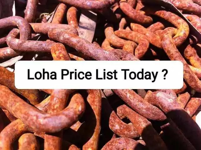 Loha Price List Today