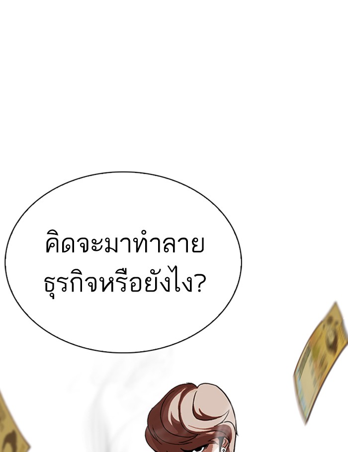 Lookism ตอนที่ 262