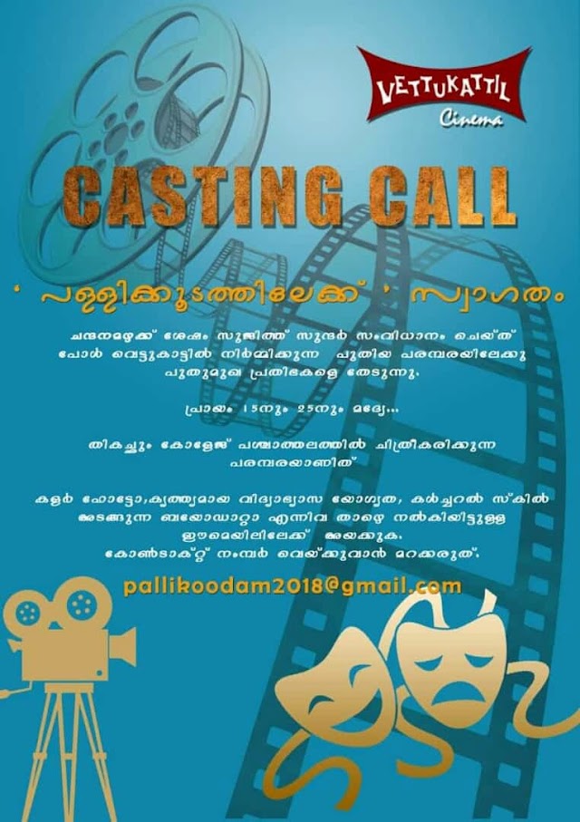 CASTING CALL FOR CAMPUS SERIAL "PALLIKOODAM (പള്ളിക്കൂടം)"