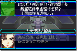 Super_Robot_Taisen_J_V1.0_Starteams_CHT.085