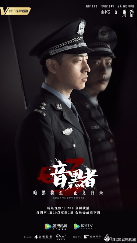 Death Notify: Darker 3 China Web Drama