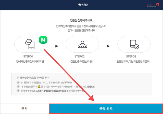 기준 중위소득 쉽고 정확하게 확인하는 방법