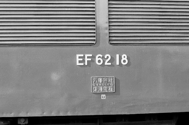 EF62 18